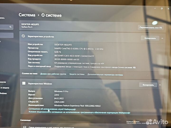 Microsoft Surface Pro 4 i5-6650 2.2Ghz/8Gb/256SSD