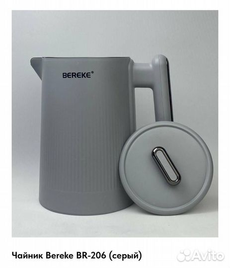 Чайник электрический, электрочайник bereke BR 206