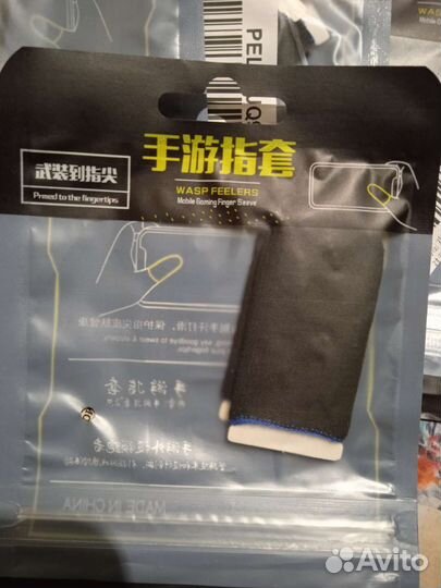 Игровые напальчники