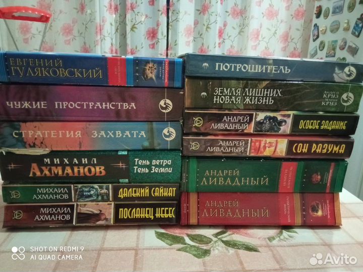 Книги ассортимент фэнтези детективы фантастика б/у