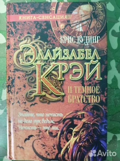 Хоррор книги