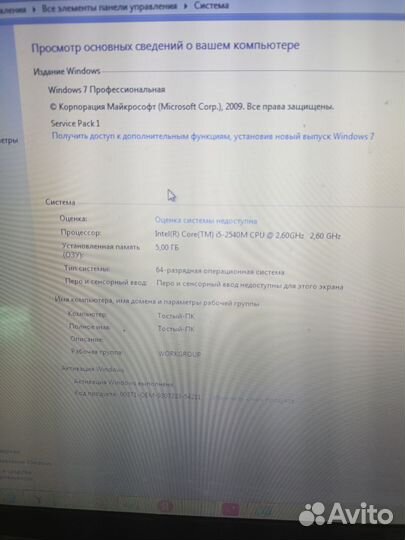 Ноутбук Samsung