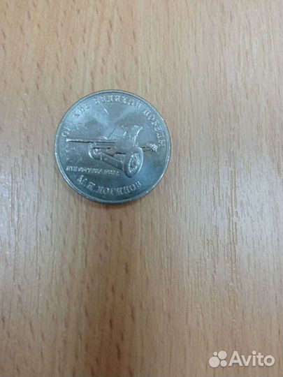 Монеты 25 рублей оружие победы