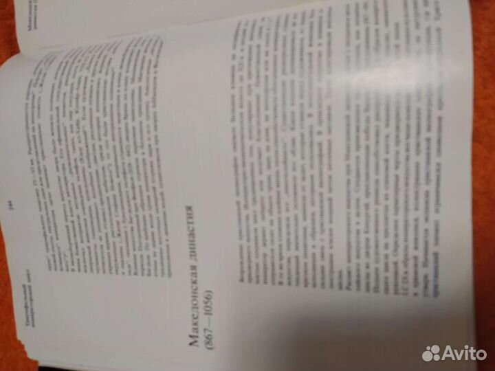 Книга про искусство Византии