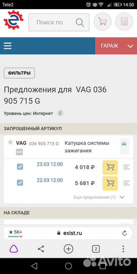 Катушка зажигания vw polo skoda Toyota