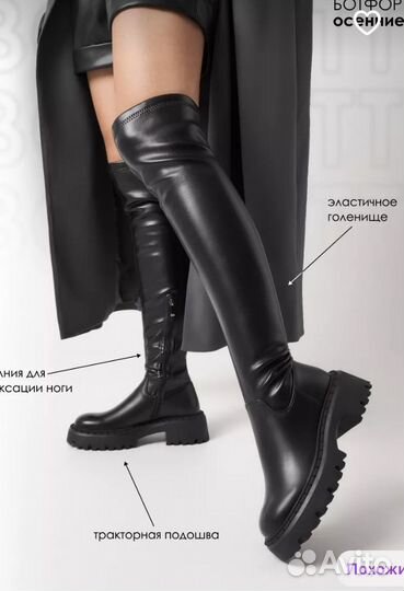 Ботфорты осенние женские чулки
