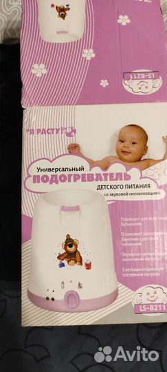 Подогреватель для бутылочек