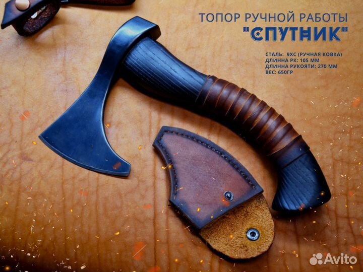 Компактный топор. Ручная ковка. Подарок мужчине