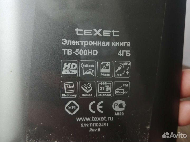 Электронная книга texet
