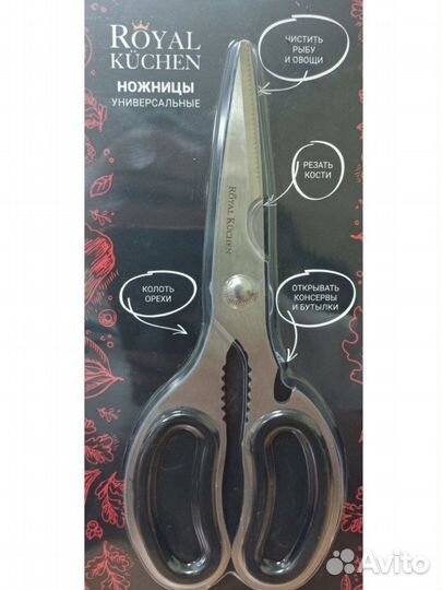Кухонные ножницы Royal Kuchen новый
