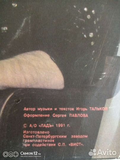 Виниловые пластинки