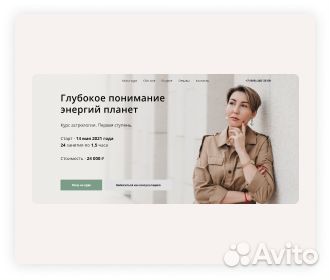 Создание и продвижение сайтов на Тильда (Tilda)