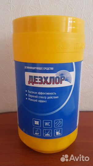 Хлорные таблетки (дезинфицирующее средство)