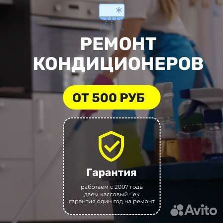Заправка кондиционера