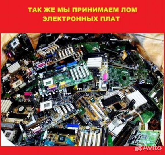 Прием металлолома