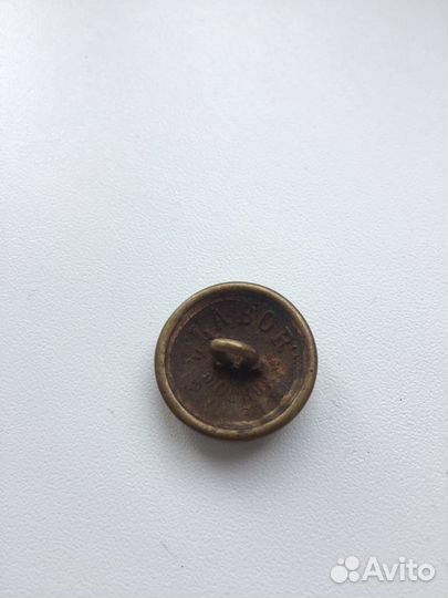 Пуговица мундирная