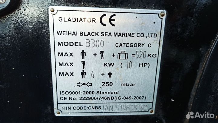 Надувная лодка пвх бу