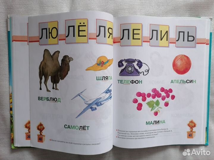 Книги по обучению чтению,б/у. Пакетом