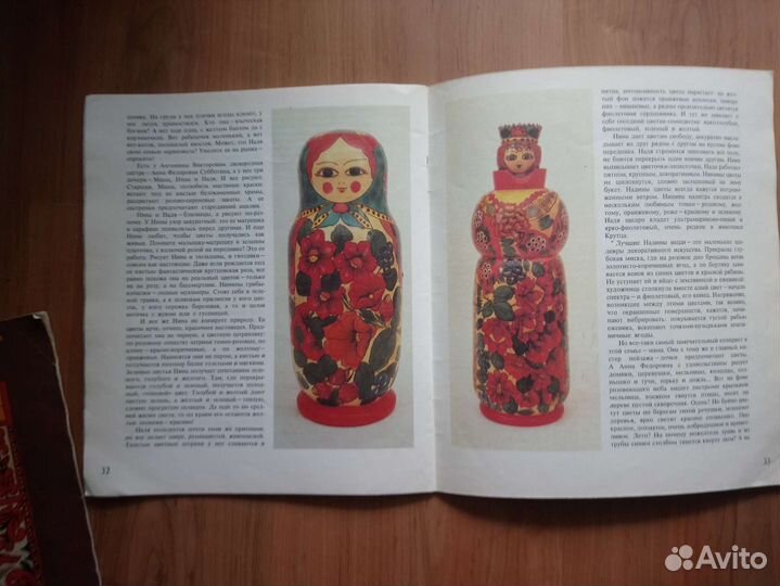 Детские книги о народном творчестве