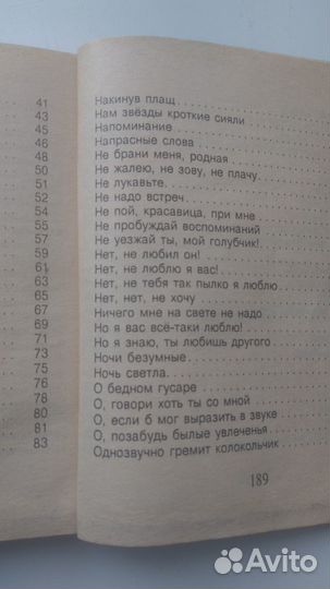 Русские романсы