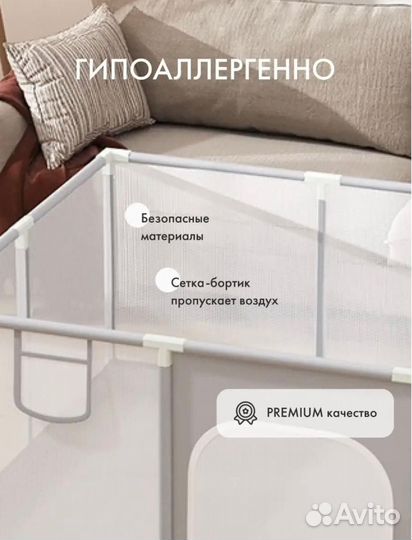 Большой детский манеж