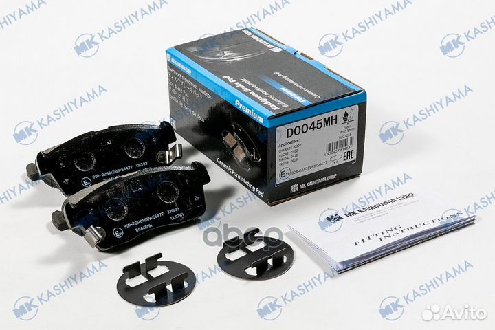 Колодки тормозные дисковые передние D0045MH MK