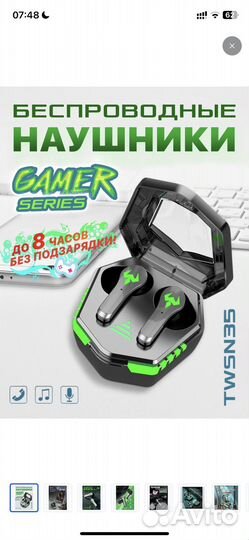 Беспроводные наушники