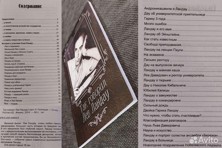 Книги Биографии великих ученых (Часть 5)