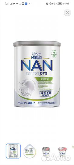 Детская смесь Нан 1 тройной комфорт