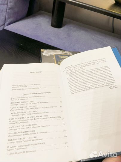 Набоков Лекции по литературе Большие книги