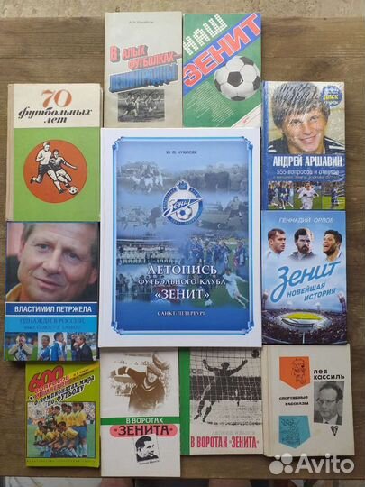 Книги о футболе, хоккее