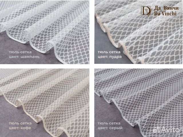 Шторы тюль оркида 300*260см, 500*260см Да Винчи