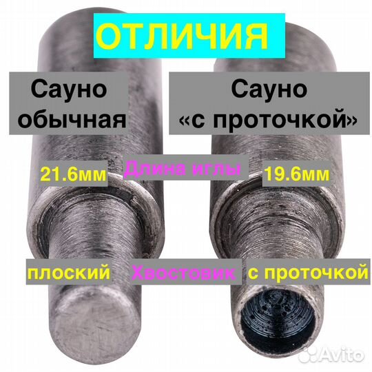 Алмазные иглы на гравировальные станки Сауно и др