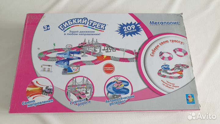 Гибкий трек