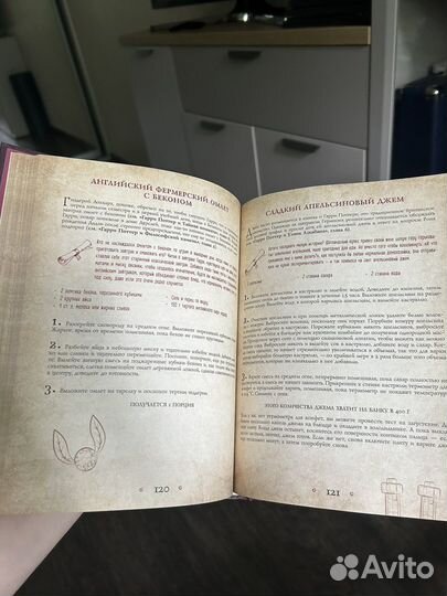 Поверенная книга Гарри Поттера