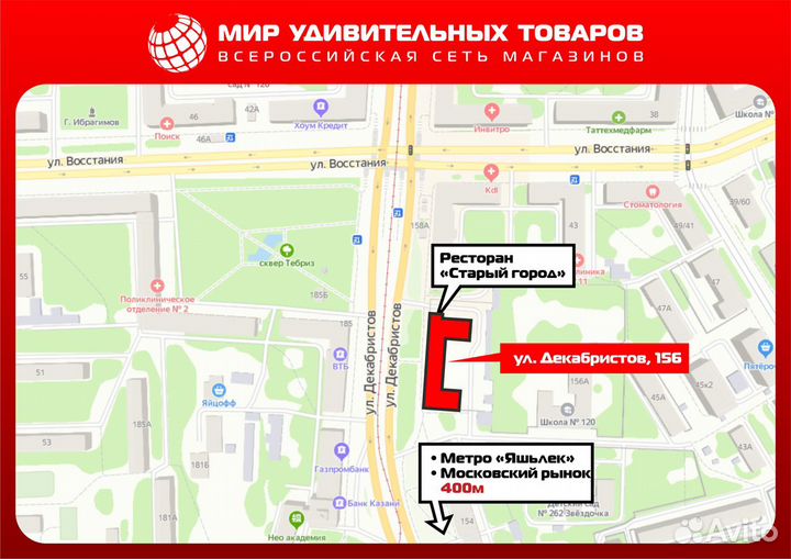 Антигравитационная машина