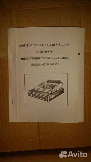 Ккм 100-Ф Контрольно кассовая машина