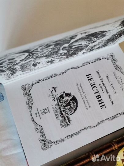 Коты воители. Гроза Ежевичной Звезды