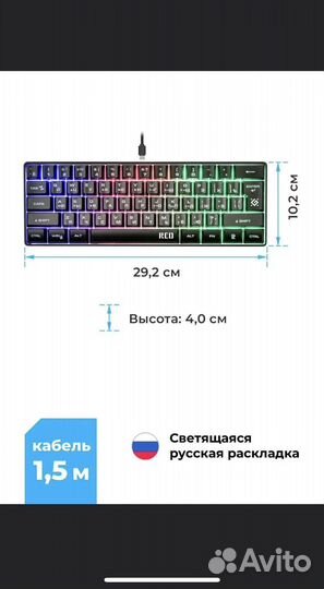 Клавиатура