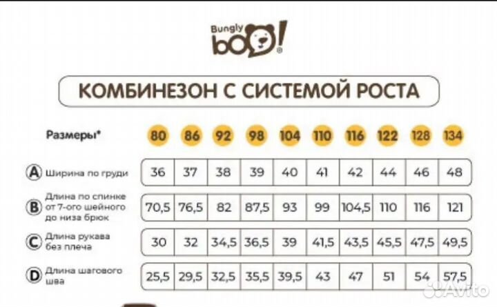 Мембранный зимний комбинезон Bungly boo 98 размер