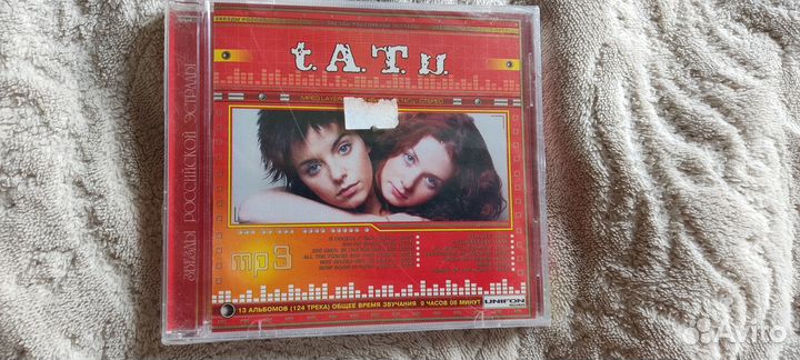 Mp3 диски музыка