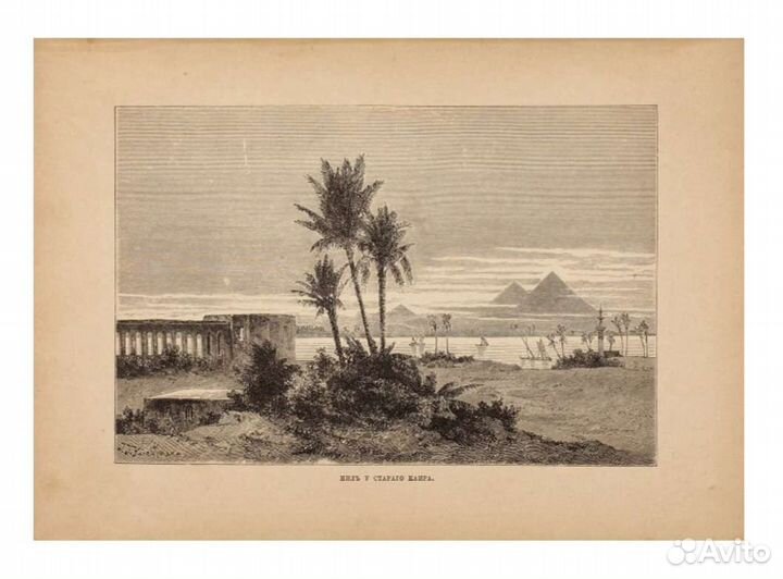 Антикварная книга Восток Стенин П.А. 1892 г