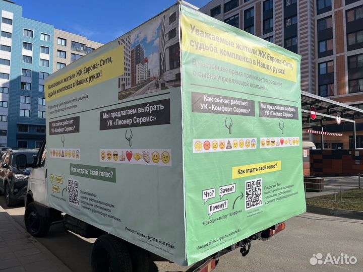 Реклама на газелях СПб авто