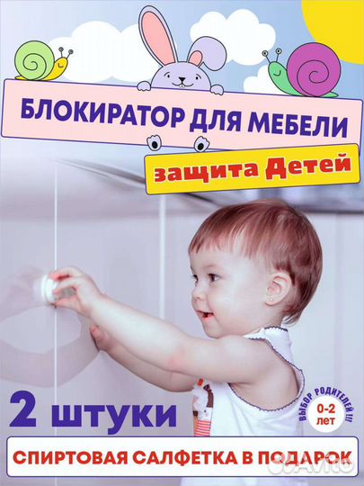 Замок, блокиратор для детей, защитный барьер