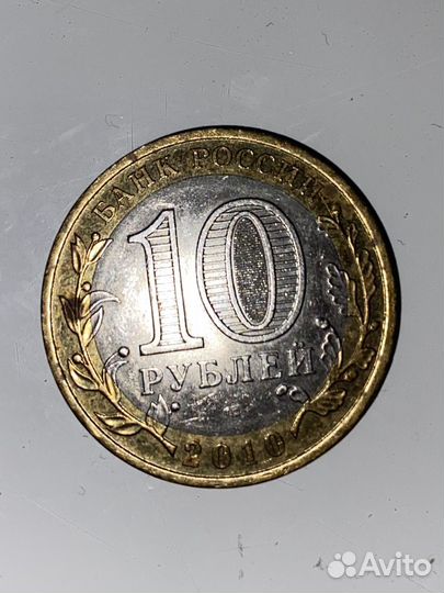 Биметаллическая монета