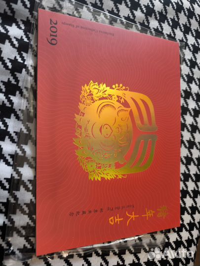 Коллекционный набор почтовых марок Китай 2019 год