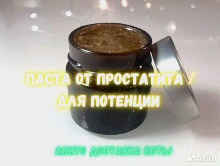 Мёд от простатита