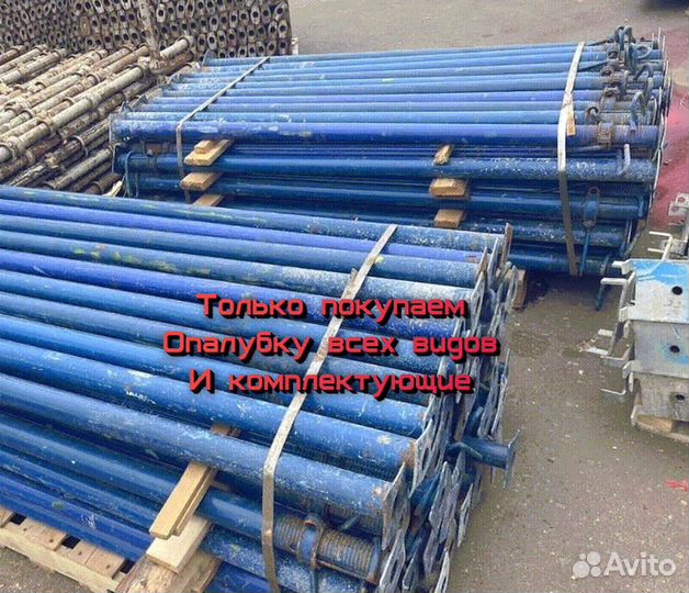 Стойки телескопические