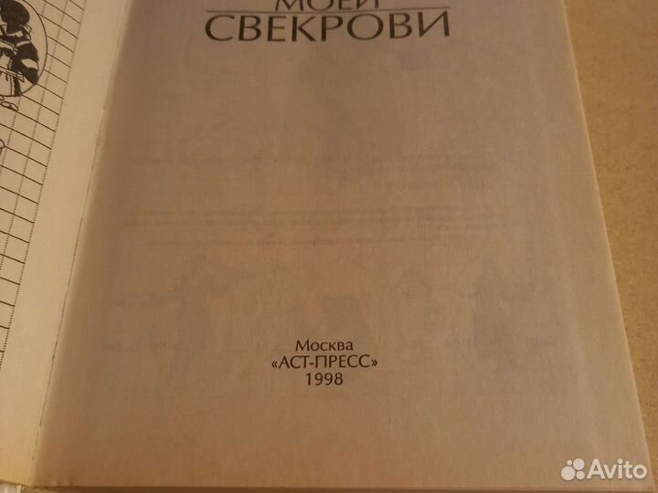 Новая книга