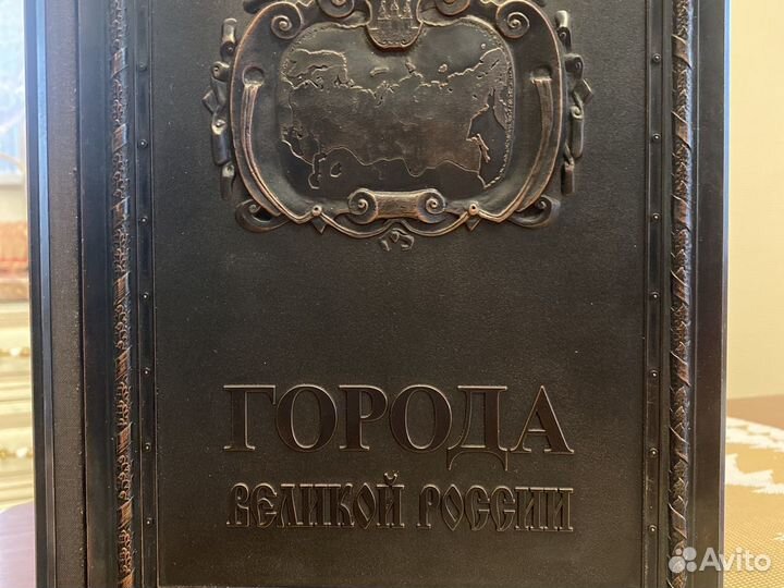 Подарочная книга в медном переплете